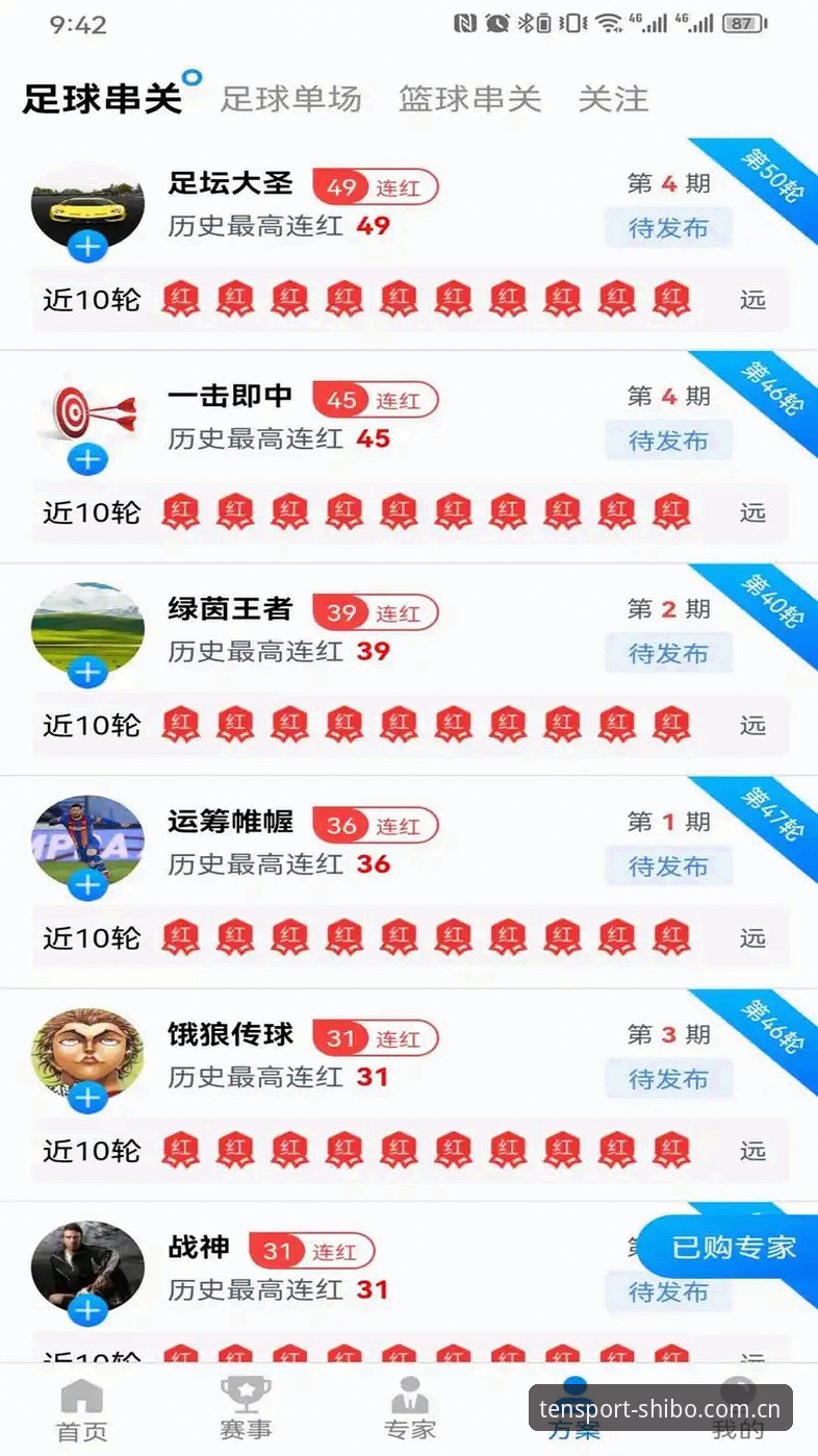 十博体育app官方下载功能详解 为什么说十博体育app官方下载是体育迷的必备神器?功能详解来了